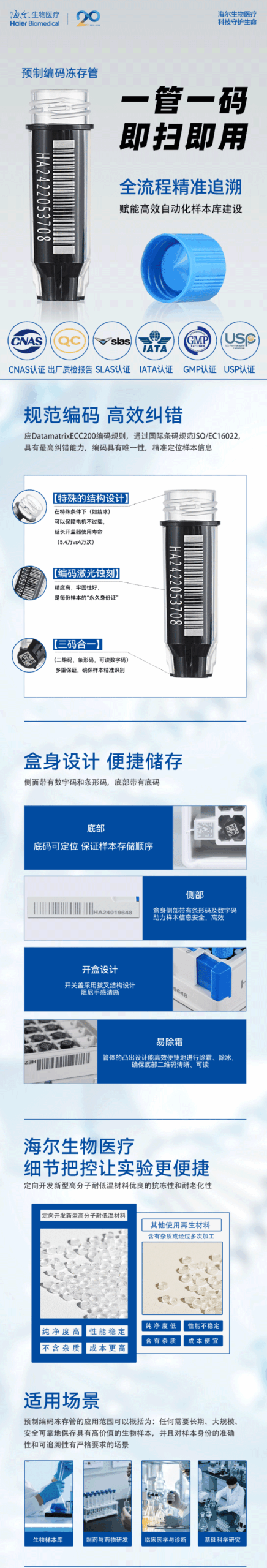 好品推介 | 实验党狂喜！0.5mL预制编码冻存管，便捷存储超给力